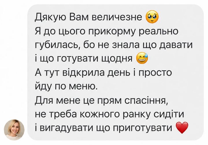 Відгук покупниці 1