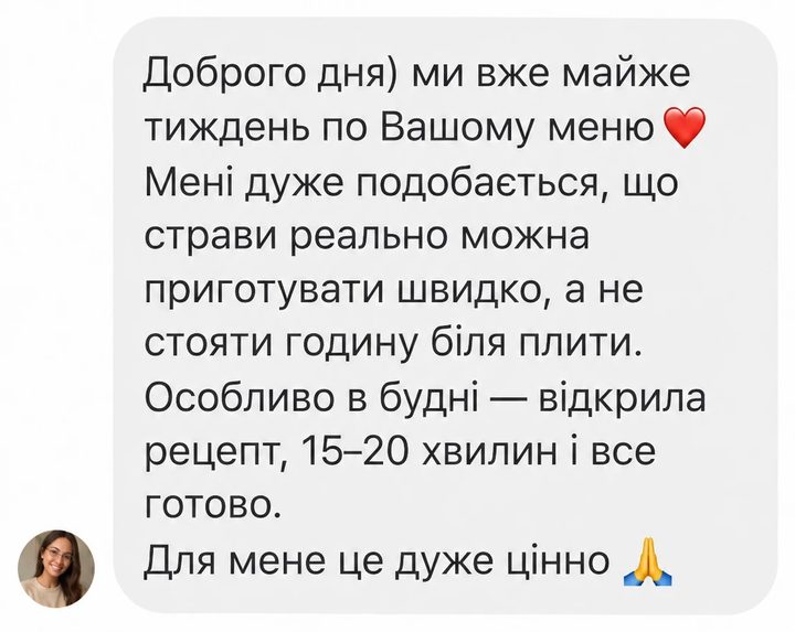 Відгук покупниці 2