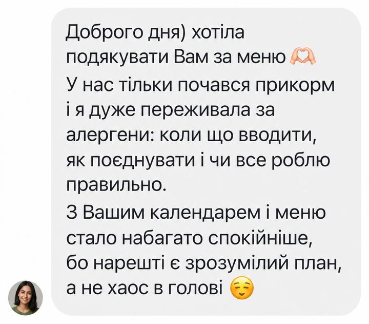 Відгук покупниці 3