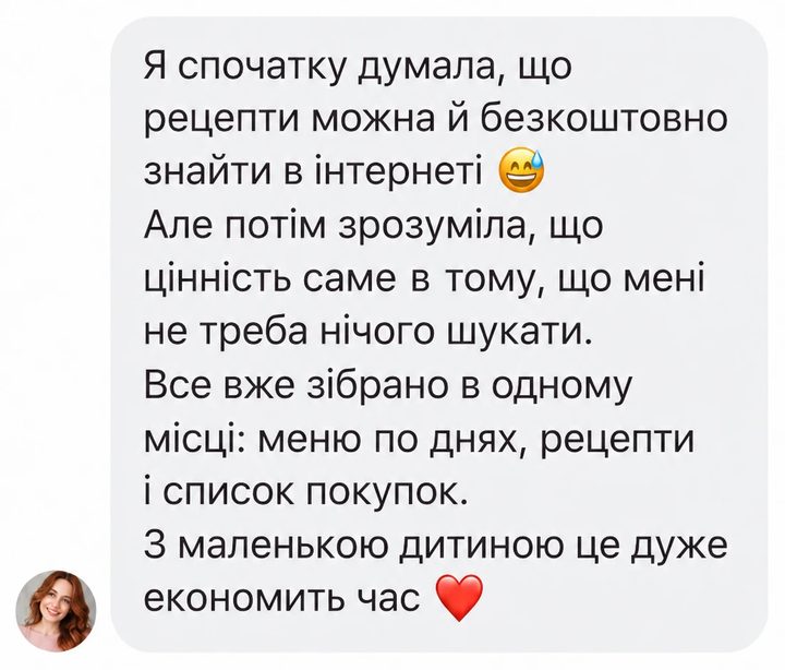 Відгук покупниці 4
